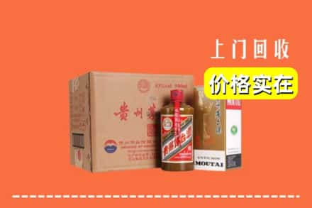 长治市平顺求购高价回收精品茅台酒