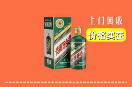 长治市平顺回收纪念茅台酒